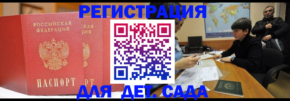 временная регистрация для всех в Тулуне