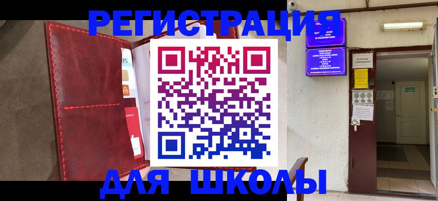 прописка ребенка в Тулуне